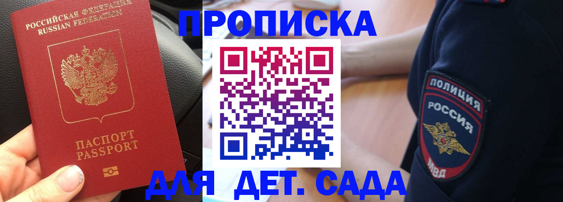 где прописаться в Будённовске
