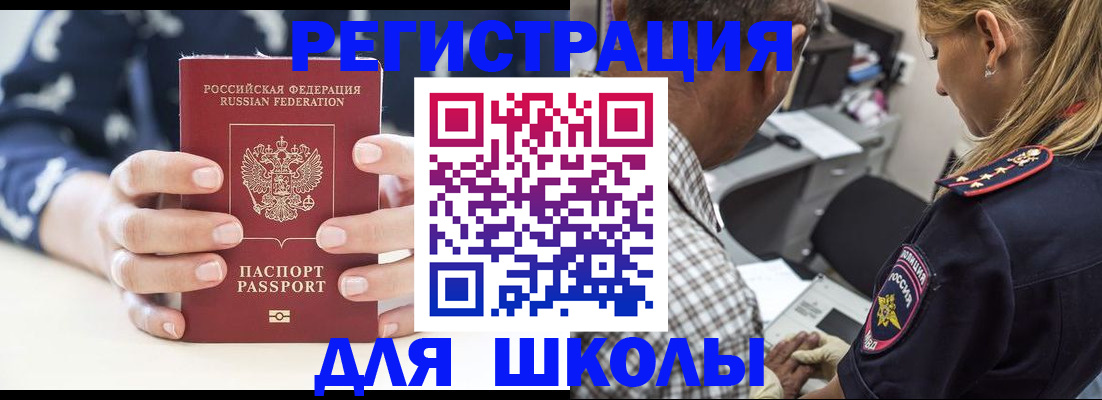 прописка поиск в Будённовске