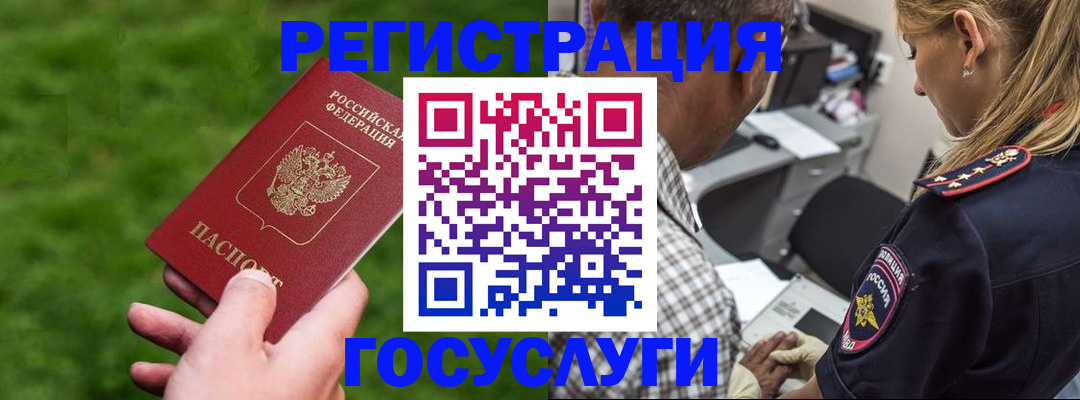 прописка 2025 в Будённовске