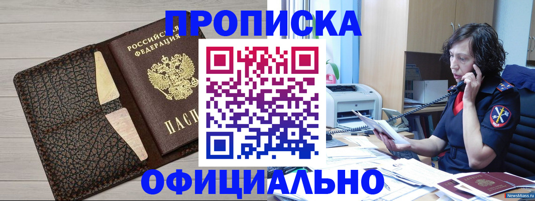 временная регистрация надежно в Будённовске