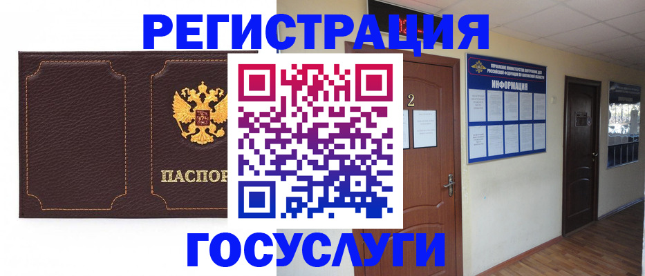 временная регистрация недорого в Будённовске