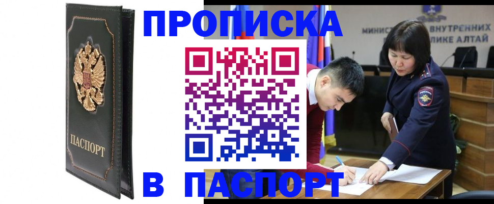 временная регистрация купить в Будённовске