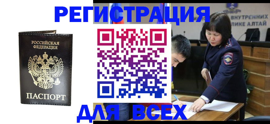 прописка поиск в Будённовске