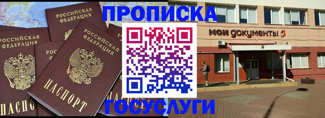 временная регистрация в квартире в Будённовске