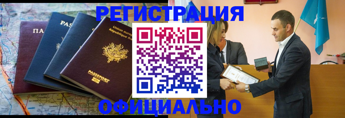 прописка в квартире в Будённовске