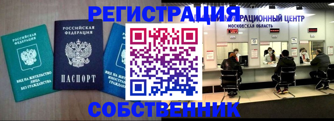 прописка для кредита в Будённовске