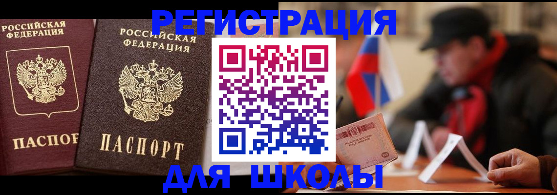 прописка от собственника в Будённовске